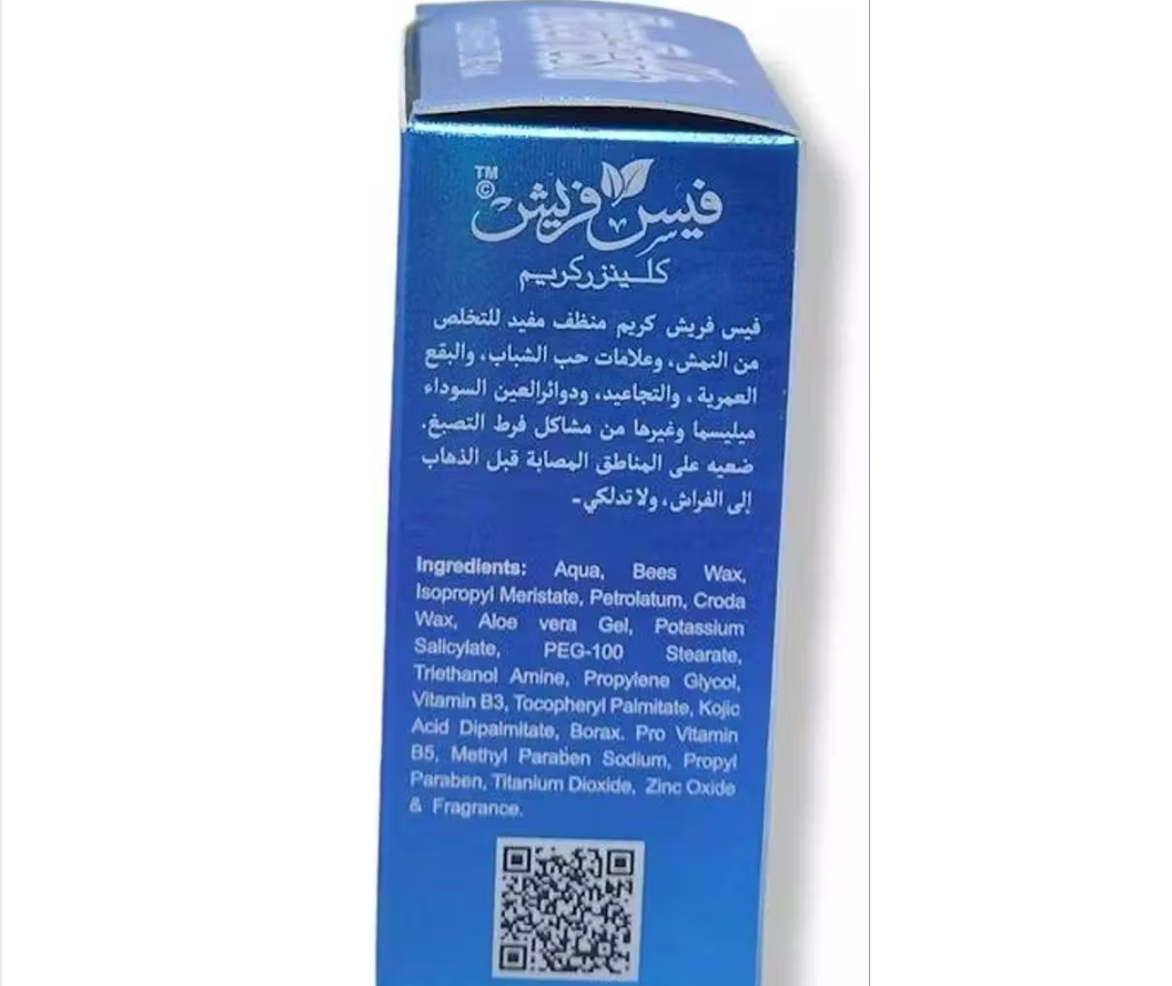 Face Fresh Cleanser Freckles Removal Night Cream | Dark Spot & Freckle Treatment (30g)