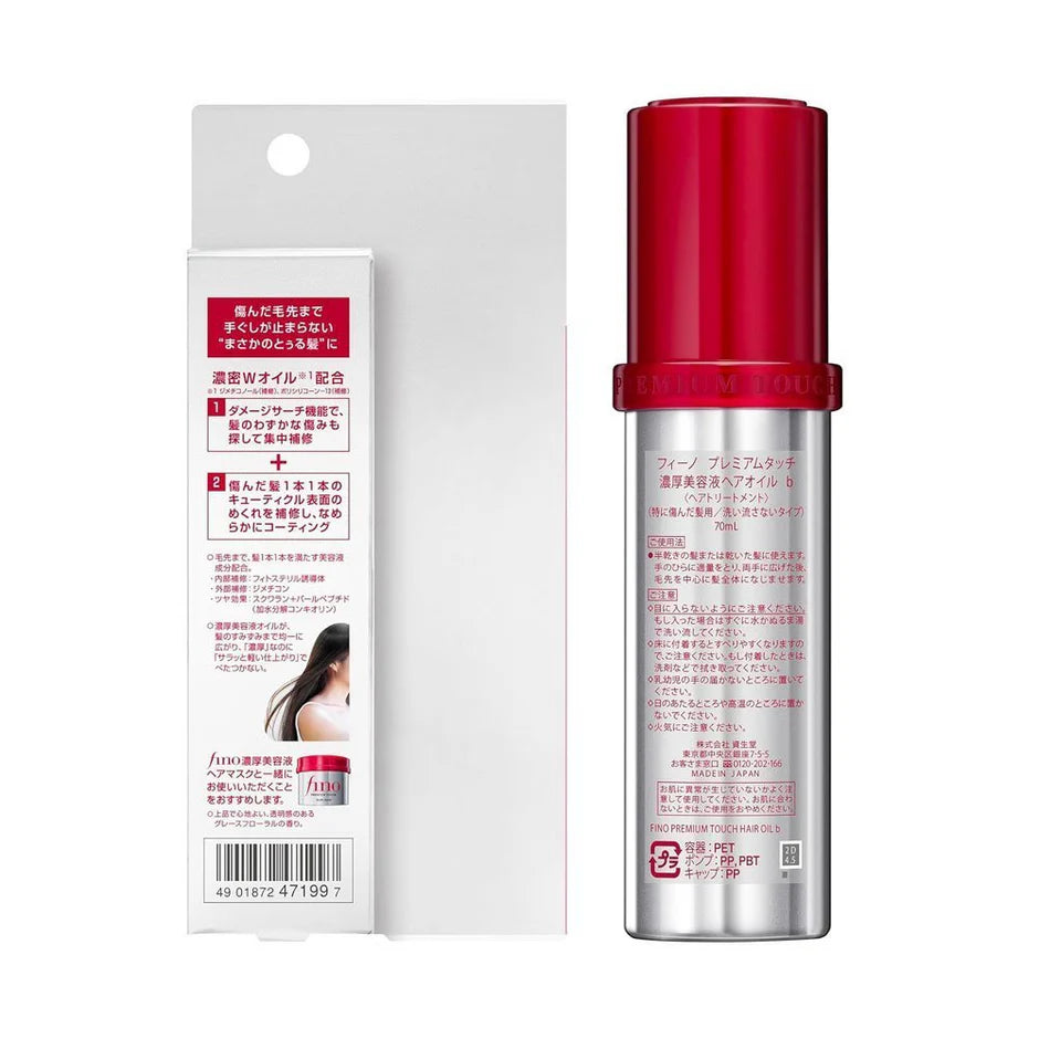 Fino Premium Touch Leave-In Hair Oil