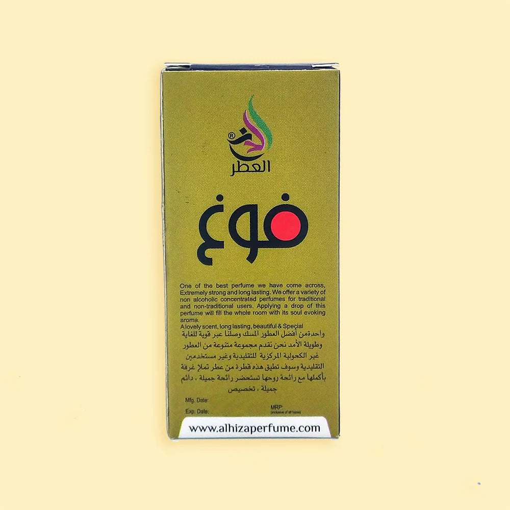 Al-Hiza F&G French Fragrance Attar – 6ml Perfume Oil | Elegant, Long-Lasting French-Inspired Scent