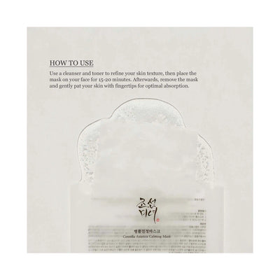 Beauty of Joseon Centella Asiatica Calming Mask (25 ml)