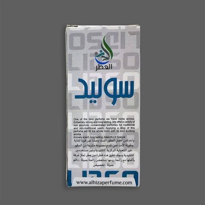 Al-Hiza Solid Attar - 6ml Roll On | Concentrated Perfume Oil | Long Lasting Non-Alcoholic Fragrance (pack of 3)